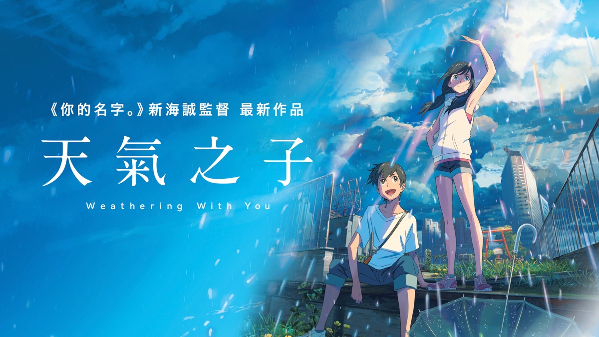 Weathering with You